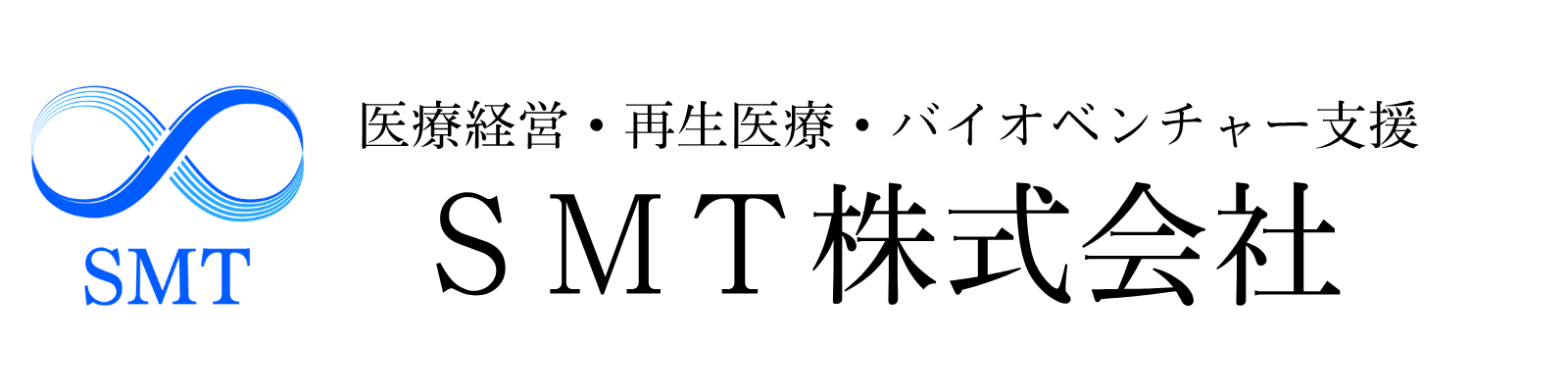 SMT株式会社